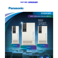 MDF系列 医用超低温箱